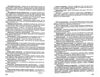 Бойчик І.М. Економіка підприємства