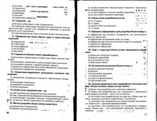 Бойчик І.М. Економіка підприємства