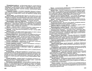 Бойчик І.М. Економіка підприємства