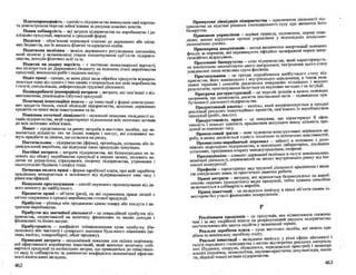 Бойчик І.М. Економіка підприємства