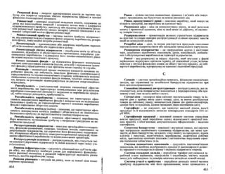 Бойчик І.М. Економіка підприємства