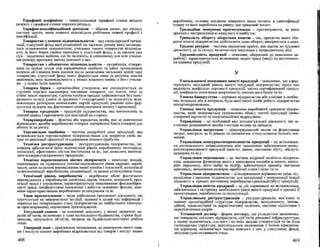 Бойчик І.М. Економіка підприємства