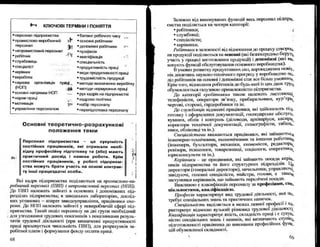 Бойчик І.М. Економіка підприємства