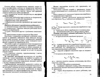 Бойчик І.М. Економіка підприємства