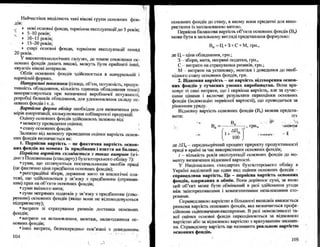 Бойчик І.М. Економіка підприємства