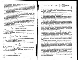 Бойчик І.М. Економіка підприємства
