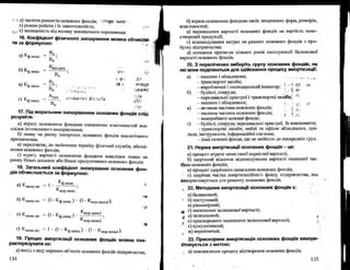 Бойчик І.М. Економіка підприємства
