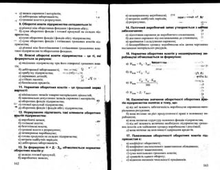 Бойчик І.М. Економіка підприємства