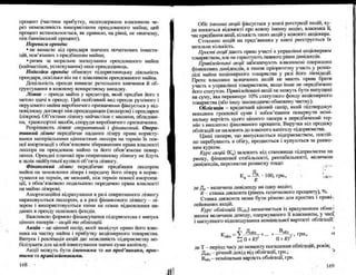 Бойчик І.М. Економіка підприємства