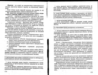 Бойчик І.М. Економіка підприємства