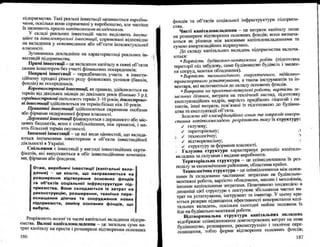Бойчик І.М. Економіка підприємства