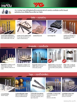 ????????????? X5070 ????????????
?????? HRc45 to HRc70,
????????????? ???????
???????????? X-POWER ????????
???????????????? 65 HRc
?????????????????
General Tapping
??????????쨤?????????? COMBO
TAPS ????????????????????????
????????????????????
?????????????? ???????????????
??High Silicon Aluminium ????
????? Mass Production, ????
High Productivity
????????????? FLUTELESS TAPS
Tapping by Forming Soft
Materials
(HSS-EX & HSS-PM)
???????? HSS ???? MORSE TAPER
?? 3 ?? HSS, HSS-EX ?? 8%
Cobalt ???????????????
?????????????? HSS ????????????? HSS ???????? NC-SPOTTING HSS
(8% Cobalt) ??????????
??????????????????
YG-1 Cutting Tools ?????졤????????????졧??????????? ??? ???????? ????????? ??????? ???????
??????????????? ??????????쨢????????? ?? ??????
????????????? SPIRAL POINT
TAPS ??????????????????
(HSS-EX & HSS-PM)
????????????? K-2 SOLID ?????????
??????????????? ?????? ????
?????? ????????? ?????? ?? ?
????
?????? 4G MILLS ???????????????
?????????????????????? ????????????
??????????????????????????????
???
??????????????? DREAM DRILLS
(DH423) ????쨢??????????????????????
????? ???????????? 30-50 HRc
?????? i-Xmill ???????????
??????? ????????????????????
???쨤?????? 65 HRc
Drills - ????????
Endmills - ?????????
Taps - ????????????
???????
Cutting tools
www.ptsc.co.th
 
