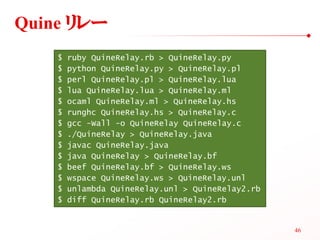 Python Quine Quine・難解プログラミングについて | PDF