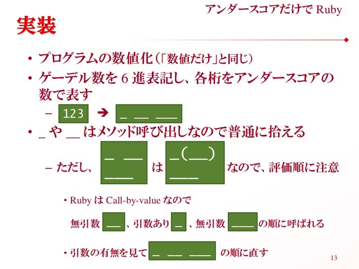 Quine 難解プログラミングについて