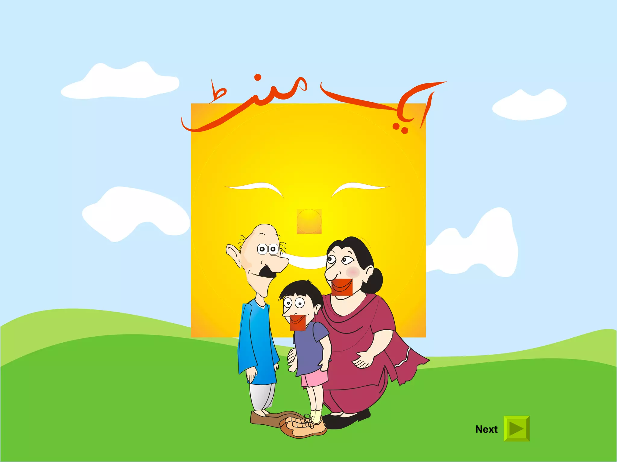 ptv-cartoon-1-ppt