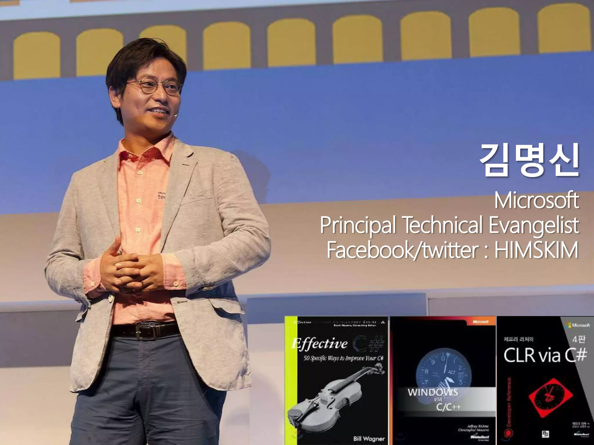김명신
Microsoft
Principal Technical Evangelist
Facebook/twitter : HIMSKIM
 