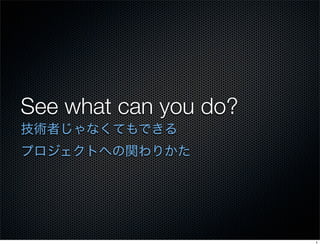 See what can you do?




                       1
 