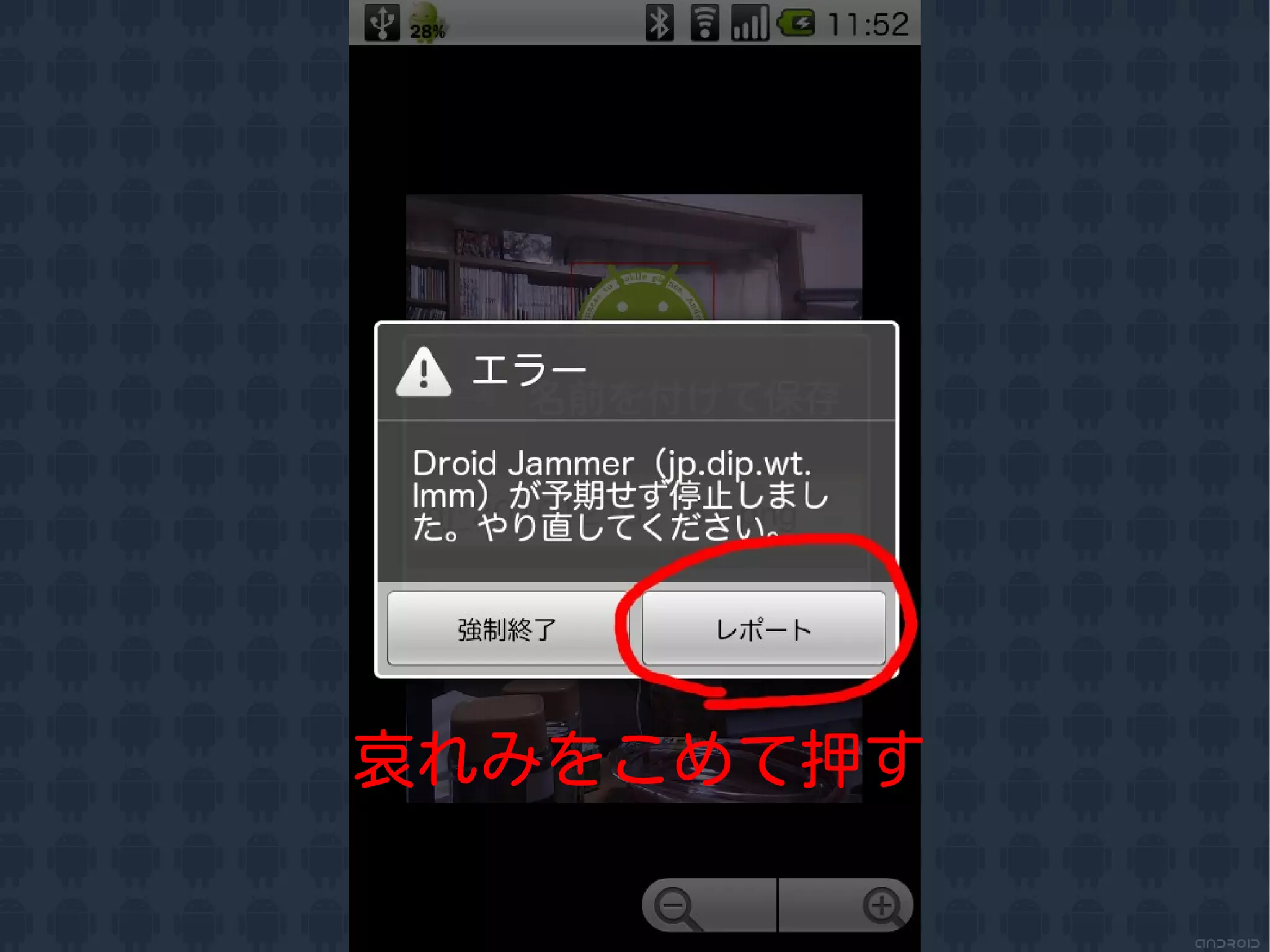 哀れみをこめて押す
 