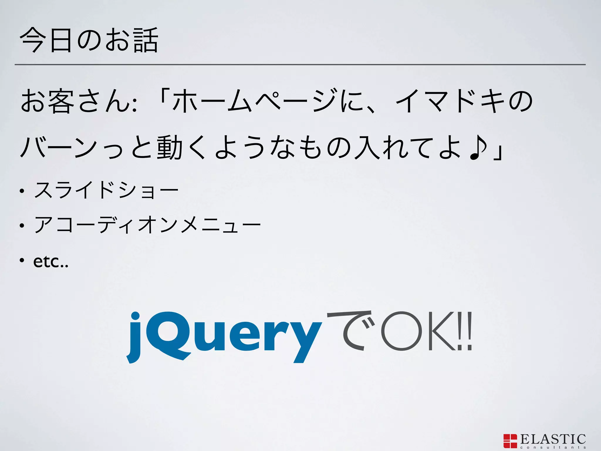 :


•
•
•   etc..


            jQuery OK!!
 