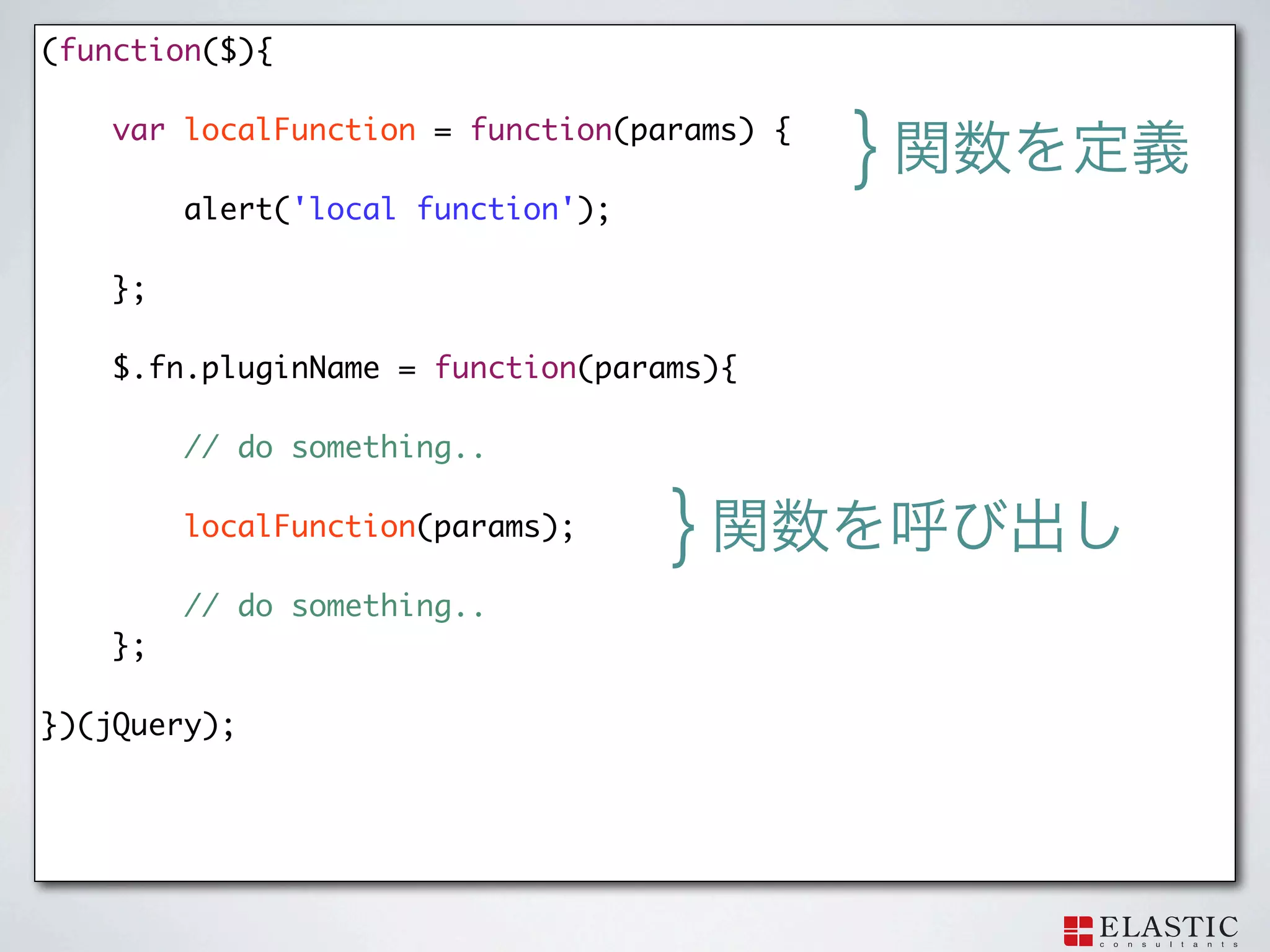 (function($){

    var localFunction = function(params) {
                                             }
         alert('local function');

    };

    $.fn.pluginName = function(params){

   	     // do something..

         localFunction(params);     }
         // do something..
    };

})(jQuery);
 