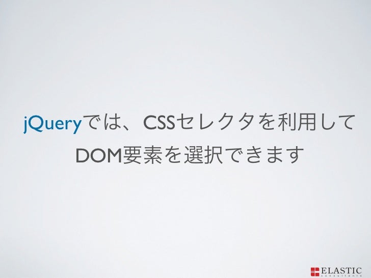 Jquery プラグイン作成入門