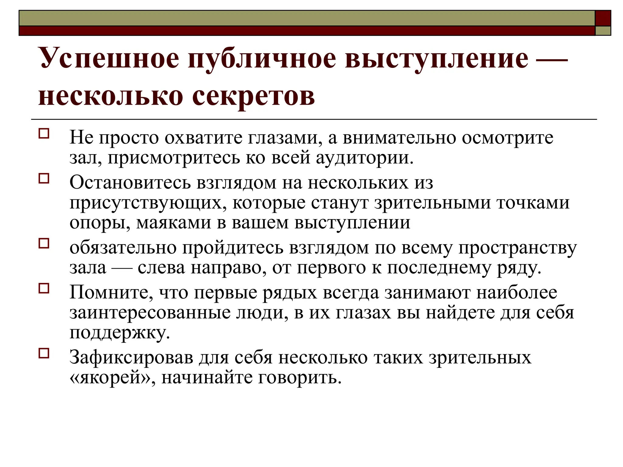 Только на публике может позволить такое Только на публике может позволить такое