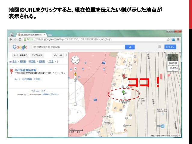 簡単にできる待ち合わせ時のストレス軽減策 Androidの標準機能で現在位置をメールで伝える 簡単にできる待ち合わせ時のストレス軽減策 Androidの標準機能で現在位置をメールで伝える