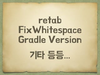retab
FixWhitespace
Gradle Version
?? ??...
 