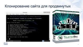 Клонирование сайта для продвинутых
 