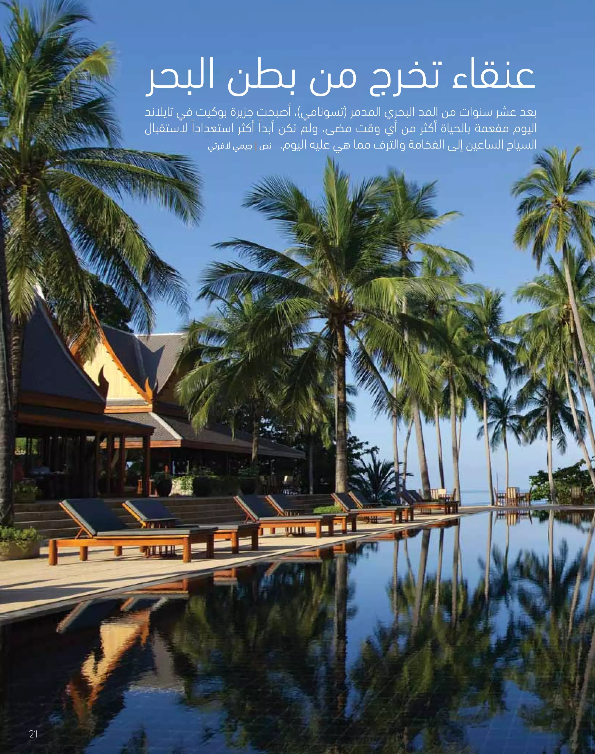 bc~6y~z›~6z’£~6¤p~|D*‡mg›˜D* 
¢DH°*f/4]D*Ž¡£~9bc~6y~z›~6z’£~6‡mg›E–cg~zJ 
¢›cEH1œ££›c˜Db+Ÿ£xA¤A—b@@˜@@°*—b@@/4f@@/42H 
bK)2bGbKJx~|*K3É@E–’Q~{Jk£032bp-°*¥xAb~zE 
H* ‚b~{›D* ]J]mgD f£FbmE ib/É f¡˜mE š]QJ 
xŒ~zD*–cB$b1xg~6°* 
—bŒ:ÉD8b1œC4 
¥xAb~zE¢›cEH1¢›c˜D*œE–C¤A4bƒgF°*ibbB™~¦- 
f~z£•/fE]s+ ]JHy-™-—bŒ:ÉDKb~8b1Kb›C432bp-°* 
9x™gJb˜CfQ£•~zEeb†D*HdgCf¡˜m˜+H—bŒ:°* 
b›A¡£~9¤~¦˜O£D,x£cC¡JyŒ•-f~7b~7¢•šÉA°*l]0* 
f•0xD*]¡E4bƒgF*$b›.*Kb†g˜EKbgBH4b‰~|D* 
f£0b£~zD*f/4]•DxŒ~zD*i*$*x/(*$bžF(*d-b’E 
fE]12bp-°b+f~8bsD*xŒ~zD*i*$*x/(*$bžF(*d-b’Eš]Q- 
¢•Kb~8x0f£0b£~zD*f/4]D*¤Ab›A¡£~9‡£˜mDf£~|s~7 
š*x’D*b›A¡£~9œE¡/xFfEb-fD¡ž~z+iÉEb†˜D*5bmF(* 
–£~8bŒ-œE]Cbg•DxŒ~zD*–cB¤FHxg’D(°*b›†B¡E,4bJ5 
etihad.comŸ›E•€›g~6¥wD*¢›c˜D*Hf•0xD* 
d£0xgD*H—bcg~6°*fE]1 
d£0xgD*H—bcg~6°*,]J]mD*2bp-°*fE]1™£˜~|-™- 
™’-É)bH ™’A¡£~¦DH ™’D q@Jx@EH –ž~6 —¡@@~@@8H x£A¡gD 
¤DH]D*¤c;¡+*4b€Excœ£E2bD*™’)É˜H™’)bB]~8*H 
œ˜~9*x£€•D2bp-°*Ž¡£~¦D,y£˜˜D*fE]sD* wGxA¡g- 
fBb+™G42200 