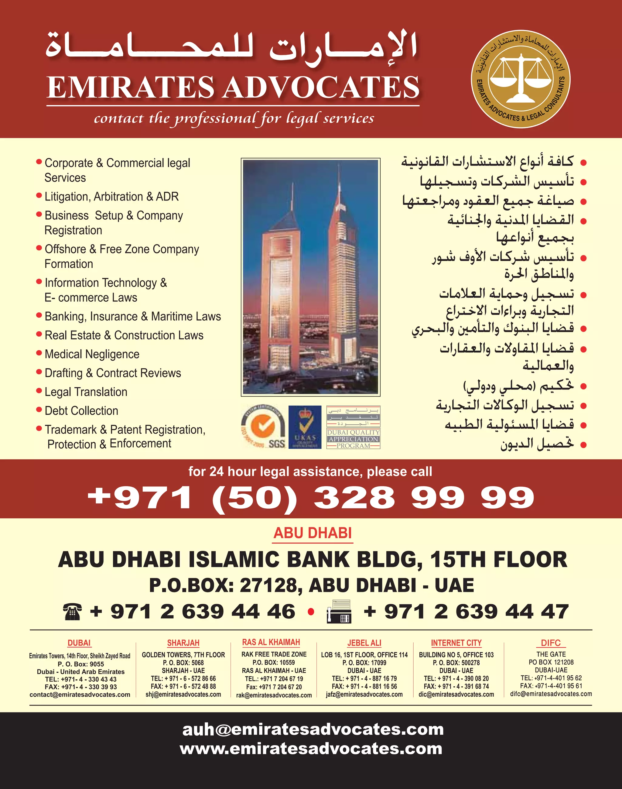 Cancer Treatments. 
Attentive. Precise. Effective. 
The Center for Cancer Care at American Hospital Dubai 
Cancer not only affects your health, but also your family and lifestyle. Understanding this, the American 
Hospital Dubai Cancer Care Facility offers a range of current Medical Oncology and Hematology services 
for adults and children. Our specialists are American Board Certified (or equivalent) and are supported by 
a team of expert staff trained in advanced cancer treatment techniques in the region. 
We are here to ensure that you are never alone in your fight against cancer. Because when you are treated at 
American Hospital Dubai, you are with family. 
The first hospital in the Middle East to be awarded 
Joint Commission International Accreditation (JCIA) 
The first private laboratory to be certified by the 
College of American Pathologists (CAP) 
Clinical Offerings 
• Medical Hematology Oncology 
• Pediatric Hematology Oncology Chemotherapy 
• Radiation Oncology 
• Surgery 
• Palliative Care 
• Multidisciplinary Approach 
For more information, please contact +971 4 377 6369 or visit our website www.ahdubai. com 
American Hospital Dubai accepts most major insurance plans. For more information please call 800 - 5500 
KA89089 
 