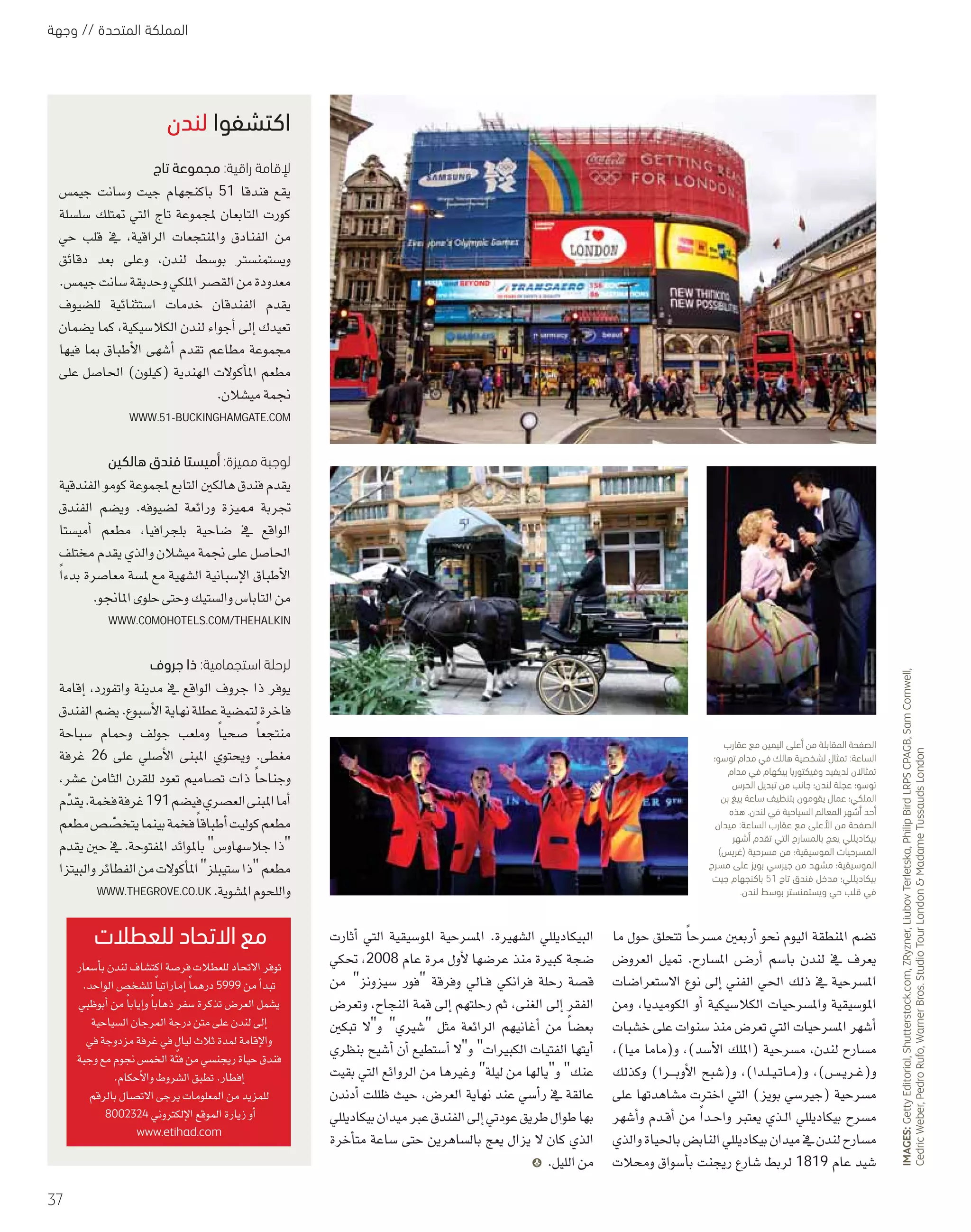 įĔƸĩĜǘēŚżńĦƸŨĔƸŬĴƸĖŹŤčūǚēēŵƸũƸŅŬē 
ĚŘĔżŅŤēŪŜĔňįēĴŘĉİĨĉŮŨŦżĥĹĝŤēęĳĔũĝĸēēŵėťňē 
ĚƸƸŻĳŵƸŘěĈƸŘĔƸšŨ 
ĔŭőŨŪšŤĚťĨĳţŴĉŒŨęƻĴƸƸļĔƸėŨţĔƸƸżƸŨǜēēŵėƸƸĹŠē 
ŊŝŘęİƸƸƸƸƸƸĨēŴęĴƸƸƸƸƸƸŨĔƸƸƸƸƸƸŭőŨēŴĴŘĔƸƸƸƸƸƸĸ±İƸƸƸƸƸƸĨēŵŤēŦƸƸƸƸƸƸżũŤēęĶƸƸƸƸƸƸżŨ 
ĚƸƸƸƸƸƸŻĳŵŘěĈƸƸƸƸƸƸŘĔšũĖēŵőĝũĝƸƸƸƸƸƸĸēŴ 
ŽĝŤēĚėƸƸƸƸƸƸĸĔŭũŤēŒŘİŤēĚŝŻĴňēŴĳĔƸƸƸƸƸƸĝĬē±įŵƸƸƸƸƸƸŝŬţĔżŨĉęĶƸƸƸƸƸƸżŨ 
ŦŲƸƸƸƸƸƸĸĉěĈŘĔšũťŤŪšŤēİėĝƸƸƸƸƸƸĸēĚżťũŐŦőĥĜ 
ŒƸƸĸŴĉěēĳĔƸżĬ 
ĞŬĴĝŬǞēĴėŐĚŻĴŁĨśŵĹĜĚĖĴĥĝĖēŵőĝũĜ 
ĶĥĩŤĚťŲƸƸƸƸƸĸěēĳĔżĬĴřƸƸƸƸƸĹŤēěĔĤĳİŤĚƸƸƸƸƸżŜĴĜŴĚŻŵĤěǙƸƸƸƸƸĨĳ 
ĴřƸƸƸƸƸĹŤēěǙĨĳ 
ŮŨŪšĜĈŘĔšŨēŴĳĔƸƸƸƸƸƸĝĬēĚƸƸƸƸƸƸŨİĬŴĦƸƸƸƸƸƸĝŭŨ6,000 ŮƸƸƸƸƸƸŨĴƸƸƸƸƸƸġŠĉ 
ĕĔƸƸƸƸƸƸőŤǜēŴ ȕěēĴƸƸƸƸƸƸűŵĥũŤē ȕěĔƸƸƸƸƸƸżŬŴĴĝšŤǞē ěĔƸƸƸƸƸƸŐŵũĥŨ ŮƸƸƸƸƸƸżĖ 
İŻĶũŤēĔűĴżŔŴ 
ĚƸƸżťĐĔƸƸőŤēĚƸƸŻŵƸƸŅőŤē 
ŪšĜĔőŜŵĜśŵřĜţĔżŨǜēŒżũĥĜŽŘĚŐĴĸŴĚŬŴĴŨ 
ĚťĐĔőŤēįēĴŘĉŮŨĆĔŅŐĉĚőĹĜŮŐŦŝŻǘĔŨģēĳįč 
ĚťĐĔőŤēįēĴƸƸƸƸƸƸŘĉŮƸƸƸƸƸƸŨįĴŘŦšƸƸƸƸƸƸŤĚėƸƸƸƸƸƸĹĝšũŤēţĔƸƸƸƸƸƸżŨǜēŒƸƸƸƸƸƸũĥĝĜ 
ĚťĐĔőŤēĺżĐĳĕĔĹĨŽŘ 
ųƸżƸĖĺƸĝƸŬŵƸĖ 
İŝŬŹŤčįĔĩĜǘēŚżńĦŨĔŬĴĖŽŘŪšŤĔżŨĉēŵŤŵĨ 
ĞŬĴĝŬǞēĴėŐŴĉěǙĩũŤēŽŘēŵŜŵĹĜŴēŵŝřŬĉ±įŴİĨǙĖĚŻĴĨ 
ŪŤĔőŤēţŵĨĴĥĝŨūŵżťŨŮżĠǙĠŮŨĴġŠĉŽŘ 
³ųżĖĺĝŬŵĖ´ŞżėŉĜŦŻĶŭĝĖēŵƸƸƸƸŨŵŜ±şĴĩĝũŤēŚĜĔŲŤēŞƸƸƸƸżėŉĜ 
ţŵũĩũŤēŢřĜĔŲĖĿĔĭŤē 
etihadguest.com 
ŚƸƸƸżƸńĶƸƸƸŠĴƸƸƸŨ 
ţĔżŨǜēĘĹšŤįĔĩĜǘē 
ĚťżšƸƸƸƸƸĽĜţĔżŨǜēĘƸƸƸƸƸĹšŤįĔĩĜǘēŚƸƸƸƸƸżńţŵƸƸƸƸƸŨŧİŝŻ 
400ŮƸƸƸƸƸŨĴġŠĉŪƸƸƸƸƸŅĜĚőĐēĴŤēěĔƸƸƸƸƸĥĝŭũŤēŮƸƸƸƸƸŨĚőƸƸƸƸƸĸēŴ 
ţĔƸƸƸƸƸżŨĉĘƸƸƸƸƸĹŠĆĔƸƸƸƸƸŅŐǜēĚŐĔŉĝƸƸƸƸƸĸĔĖĚƸƸƸƸƸżũŤĔŐĚƸƸƸƸƸŠĳĔŨ 
ĆŽƸƸƸƸƸļźĉĞŬĴĝŬǞēĴėŐŪŲŜŵƸƸƸƸƸĹĜİŭŐįĔƸƸƸƸƸĩĜǘēŚƸƸƸƸƸżń 
ǘƻŵŀŴȕěēĴƸƸƸƸƸűŵĥũŤēŴĺĖǙũŤēŮƸƸƸƸƸŨĆƻēİĝĖēȕųƸƸƸƸƸŬŴĳĔĝĭŻ 
ĴřƸƸƸƸƸĹŤēěēĳēŵƸƸƸƸƸĹĹŠčŴĚżŬŴĴĝšŤǞēęĶƸƸƸƸƸŲĤǜēŹƸƸƸƸƸŤč 
ěĈŘĔšŨĴĥĝŨ 
įĔƸƸƸƸĩĜǘēŚƸƸżń 
ŮŨŒĐēĴŤēŽƸƸƸƸƸũŠēĴĝŤēİżŀĴŤēēĲƸƸƸƸƸŲĖųŬŵťőřĝƸƸƸƸƸĸźĲŤēĔŨ 
ĴĥĝŨȗęĳēİƸƸƸƸƸĥĖĔűŵũĝėƸƸƸƸƸĹŠŽĝŤēįĔĩĜǘēŚƸƸƸƸƸżńţĔżŨĉ 
ěĔĥĝŭũŤēŗǘćŪƸƸƸƸƸšŤĴƸƸƸƸƸŘŵŻįĔƸƸƸƸƸĩĜǘēŚƸƸƸƸƸżńěĈƸƸƸƸƸŘĔšŨ 
ŮżĖŒƸƸƸƸƸũĥŤēĚŻĴĨŒƸƸƸƸƸŨŪƸƸƸƸƸšŤŵťĩŻĔƸƸƸƸƸŨĔƸƸƸƸƸŲŭŨēŴĳĔƸƸƸƸƸĝĭĝŤ 
ŒŘİŤēİƸƸƸƸƸŭŐİŝŭŤēŴţĔƸƸƸƸƸżŨǜē 
ŪšđŘĔšŬ 
ŚżńĦŨĔŬĴĖŪƸƸƸƸƸšĩŭũŻŚżŠůĔŬįĉĚŬĳĔŝũŤēŪƸƸƸƸƸšŤĴŲōĜƿ 
ŪšŤĔżŨǜĚũżŜŦƸƸƸƸƸŅŘĉįĔĩĜǘē 
**ĚėĹĝšũƿŤēįĔĩĜǘēŚżńţĔżŨĉ ķŵťĥŬĉķŵŤŽƸƸėŌŵƸƸĖĉ 
ęįŵŐŴĕĔűı 