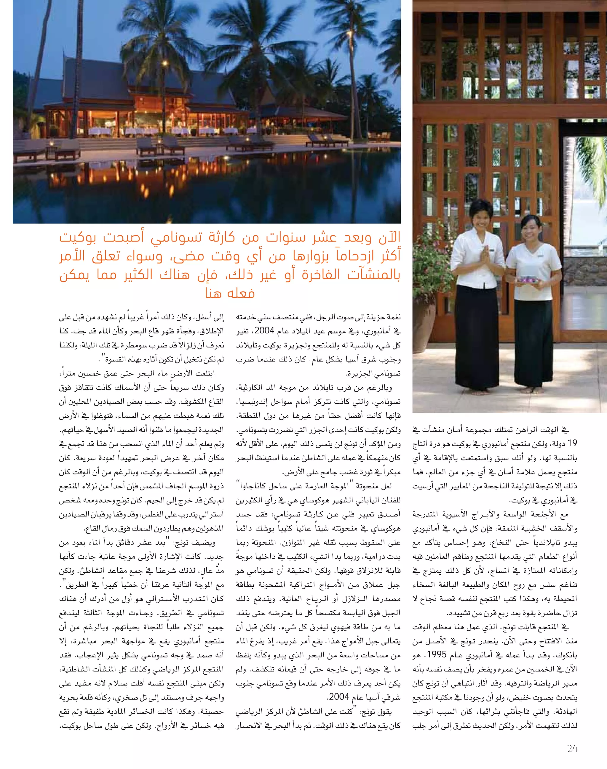 fJ2É£˜D*f›~zD* 
:ěēĴżļĊĝŤē 
™žD¡~8H4¡A,x£~7bgD*f£DbgD*—H]D*¡›:*¡Eq›˜OJ 
b£D*xg~6**4H]F*i*4bE(°*i*4b€EœE¥*¢D(* 
”4b˜F]D* ¥bFHx+ b’£m•+ œJxpcD* b~z˜›D* 
ŠF¡C ŠF¡G bF¡£D* b£Fb˜D* b~zFxA *]›•›A 
hJ¡’D* b+b£D* b£Db€J(* *]›DxJ(* *]FÉ~zJ%* 
b€DbE bJy£DbE ‹4¡c˜~zC¡D œJbg~{›g~{£D 
b˜OnJHx›D* *]FÉJ5¡£F *]›D¡G ¡CbF¡E 
f£+x†D* f’•˜˜D* ¡›J4bE b~6 x€B —b‰-xcD* 
b£Fbc~6(* f£+¡›mD* bJ4¡C ,4¡Ab‰›~6 fJ2¡†~zD* 
,]pg˜D* f’•˜˜D* b’£-bŒD* *x~zJ¡~6 ]J¡~zD* 
*] b@@E *]@@›@@CH f£’JxE°* ,]pg˜D* ib@@J°¡@@D*H 
œE]CbgD*$b/xD*f£~6bE¡•+]D*i*5*¡mD*¤•Eb0 
œJxž~7 ,]˜D fJ4b~6 ™CxŒ~6 5*¡/ f£0É~8 * 
tJ4b- œ@@E x@@ž@@~@@7* fg~6 i°b@@p@@D* ¦†+ ¤@@@AH 