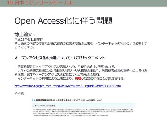 公正な学術論文の作成と剽窃問題 公正な学術論文の作成と剽窃問題