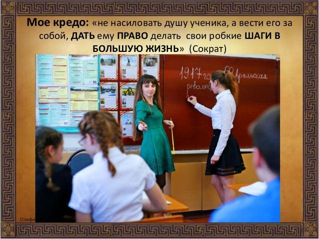 Учитель наказывает. Издеваются над учителем. Школьника спалили. Скандальные учительницы. Школьницы младших классов.