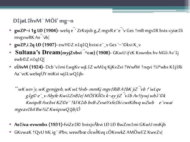 Public Lecture On Begum Rokeya