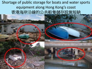 An affordable boat, but where to keep it in Yau Tong?
買了小船，但油塘哪裡可以放？

?

?

 