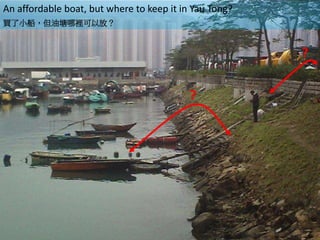 Fishing in Junk Bay, how to get safely on your boat in Tseung Kwan O?
在將軍澳釣魚，哪裡可以安全的擺放船隻？

?

 