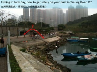 Ready to risk your life to be able to enjoy your boat today in Tsing Yi?
在青衣上船的話要做好犧牲性命的心理準備！

?

?

 