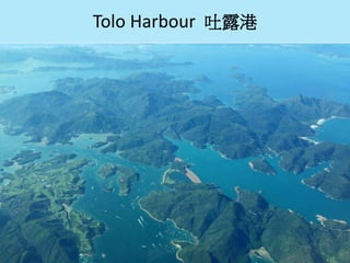 Tolo Harbour 吐露港

 