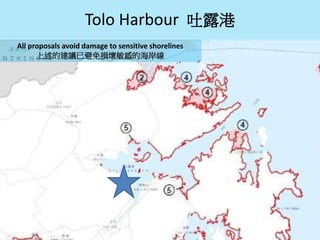 Tolo Harbour Marine recreation centre
吐露港海上活動中心

 