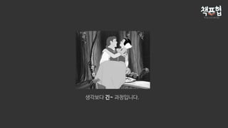 생각보다 긴~ 과정입니다.
 