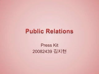 Press Kit
20082439 김지현
 