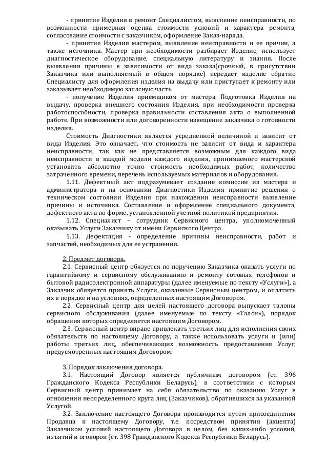 Осаго публичный договор