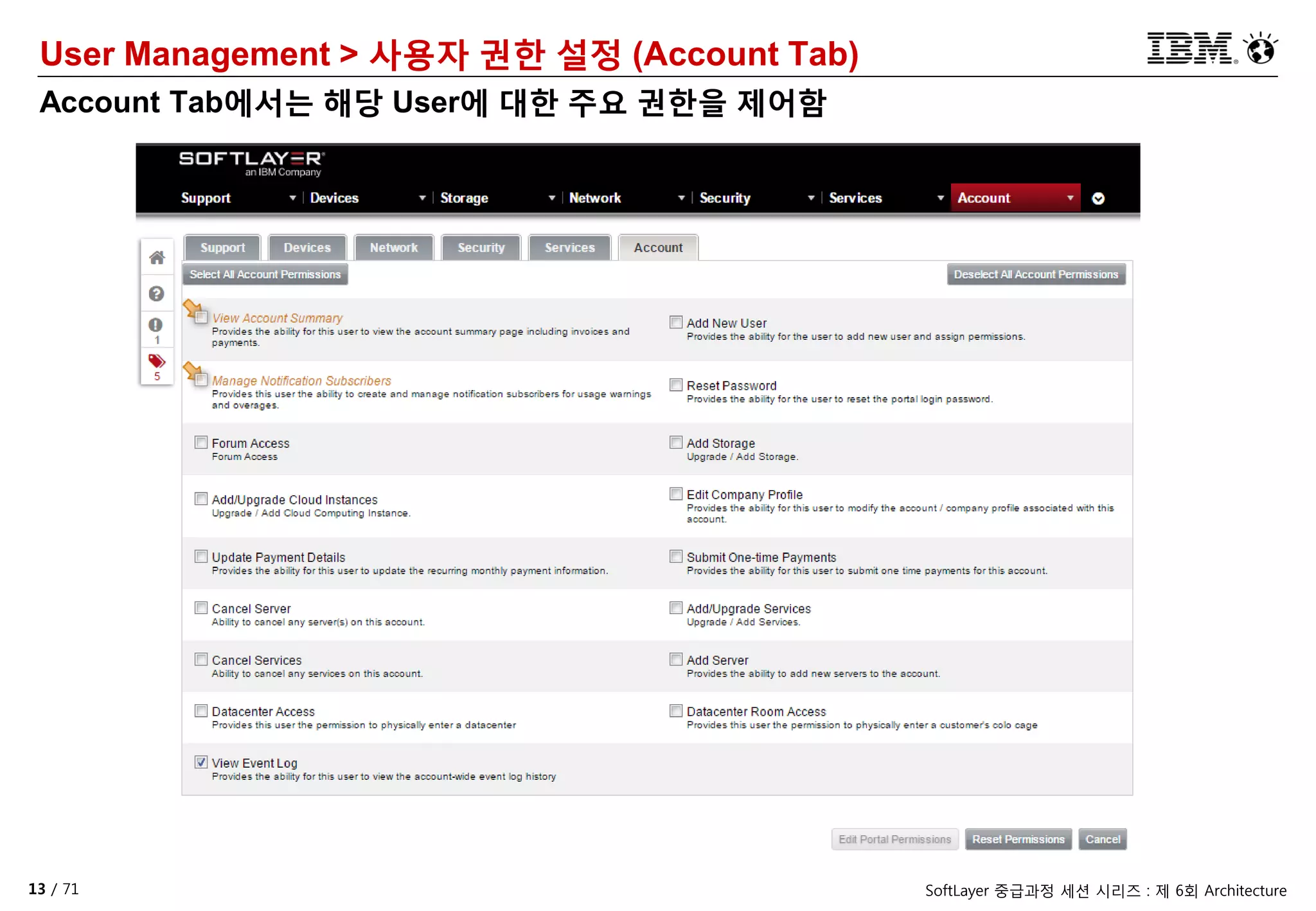13 / 71 SoftLayer 중급과정 세션 시리즈 : 제 6회 Architecture
User Management > 사용자 권한 설정 (Account Tab)
Account Tab에서는 해당 User에 대한 주요 권한을 제어함
 