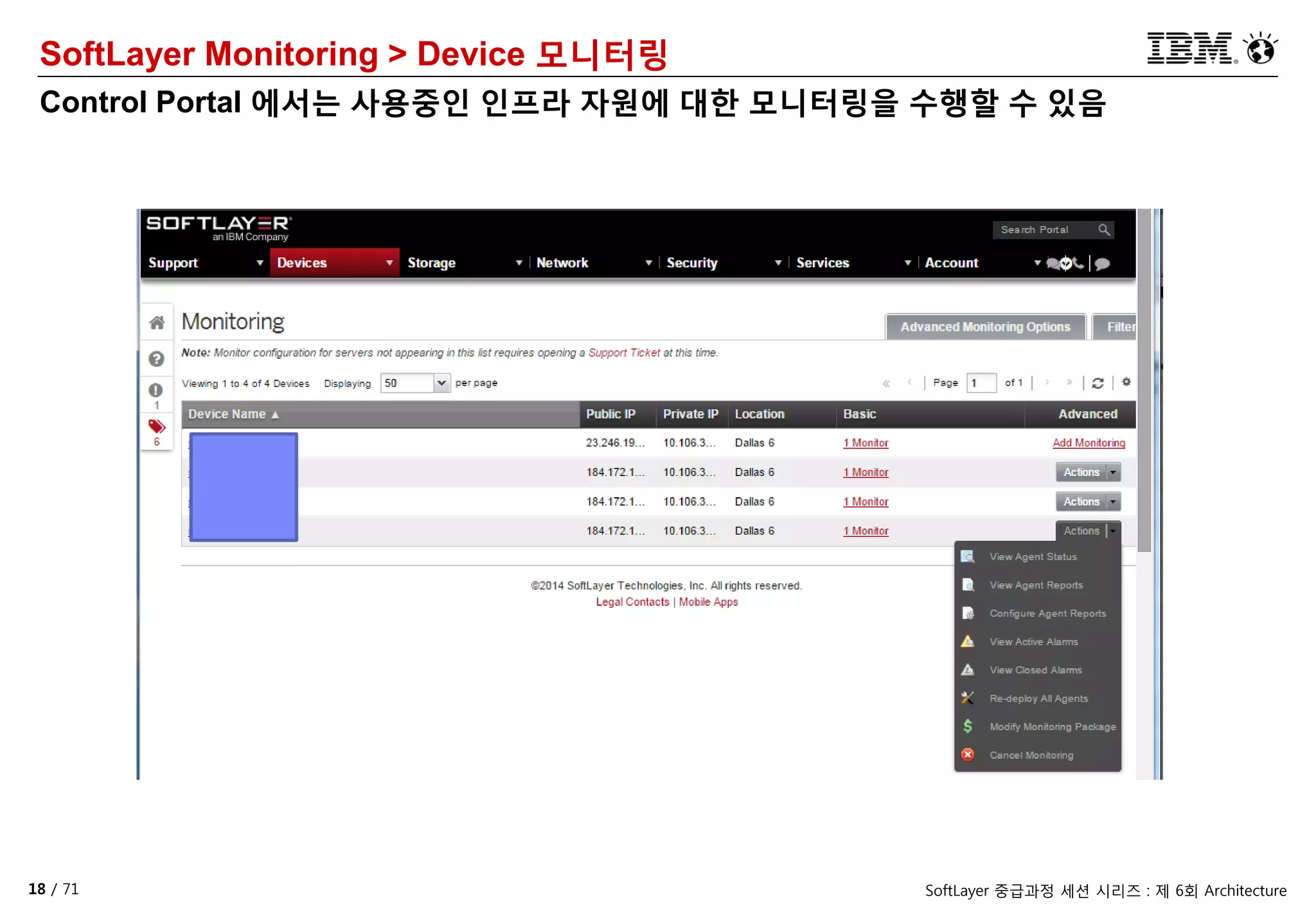 18 / 71 SoftLayer 중급과정 세션 시리즈 : 제 6회 Architecture
SoftLayer Monitoring > Device 모니터링
Control Portal 에서는 사용중인 인프라 자원에 대한 모니터링을 수행할 수 있음
 