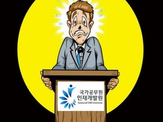 Public Speaking and Communication in Korea