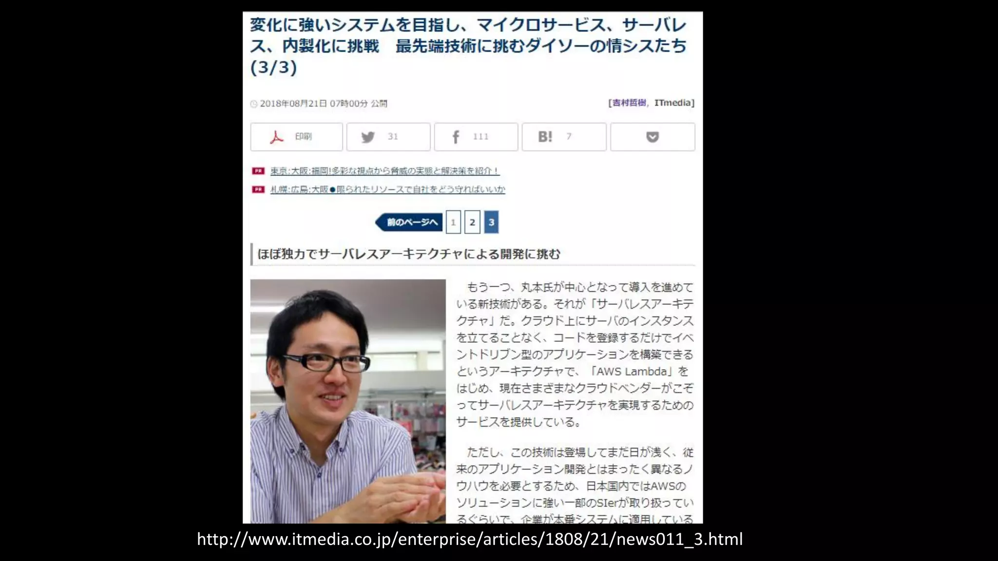 http://www.itmedia.co.jp/enterprise/articles/1808/21/news011_3.html
 
