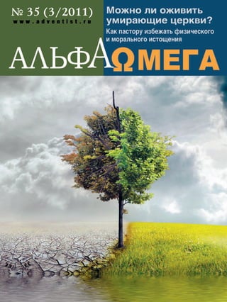 AO-3-2011_Cover4-1.qxd   26.12.2011   20:41   Page 4
 