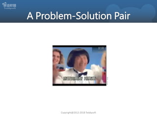 Copyright@2012-2018 Teddysoft
來源:youtube
 